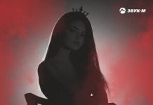 Togrul. «Моя королева»