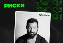 Тяма Шарапов. «Риски»