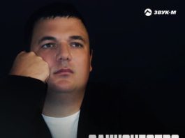Виталий Молошник. «Одиночество»