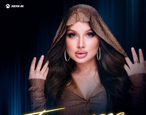Юлия Имранова. «Твои глаза»