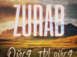 ZURAB. «Ойся, ты ойся (EDM mix)»