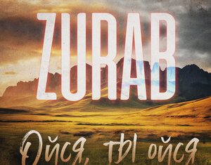 ZURAB. «Ойся, ты ойся (EDM mix)»