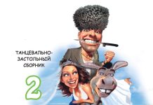 Любимая моя