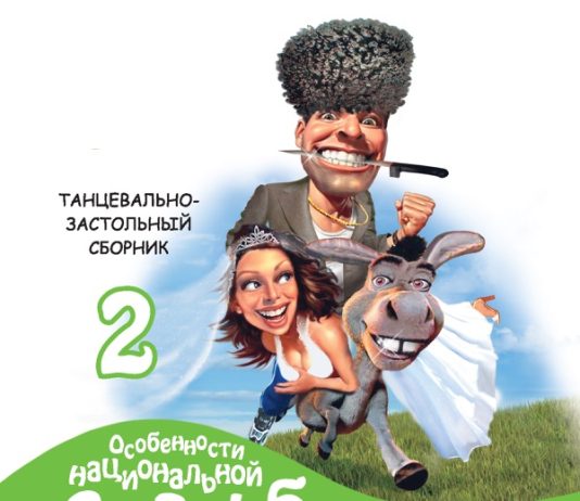 Любимая моя