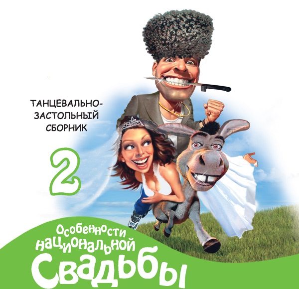 Любимая моя
