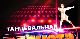 Танцуй, кавказ
