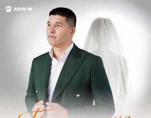 Эдиге Куруптурсунов. «Папина душа»