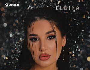 Elbika. «Магия»