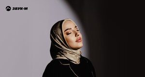 Элиза Идрисова. «Отпускаю тебя»