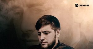Ислам Хромов. «Дерзкая леди»