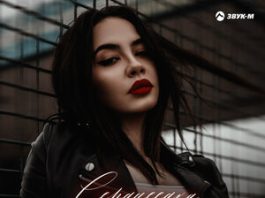 Ислам Пшидаток. «Сердцеедка»