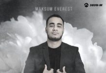 Maksum Everest. «Белые пионы»