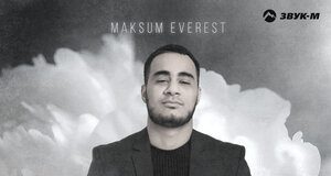 Maksum Everest. «Белые пионы»