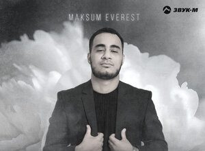 Maksum Everest. «Белые пионы»