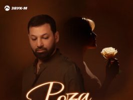 Murad Black. «Роза»