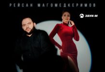 Рейсан Магомедкеримов. «Девушка в красном»