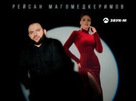Рейсан Магомедкеримов. «Девушка в красном»