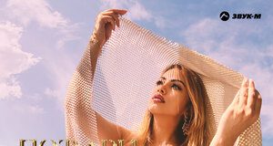 Салима Хакунова. «Подари мне свет»