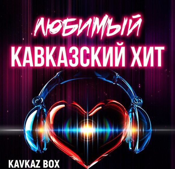 Люблю и ненавижу