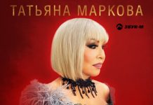 Татьяна Маркова. «Не люблю тебя давно»