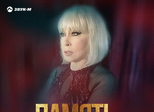 Татьяна Маркова. «Память»