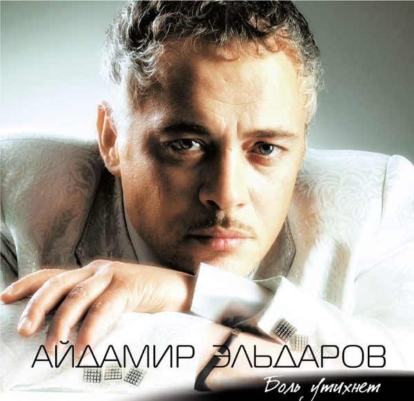 В далёком Риме