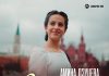Амина Дзуцева. «Россия»