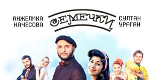 Семечки