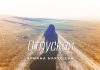 Ариана Нахушева. «Отпускай»