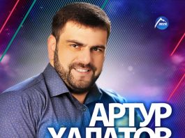 Артурик (Осетинская версия)