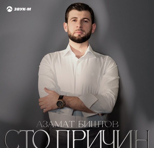 Моё сердце
