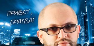 Наливай, братан!
