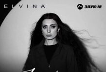 Elvina. «Папа вдалеке»