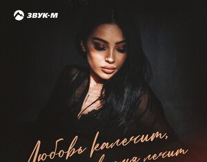 Фатима Жадова. «Любовь калечит, но время лечит»
