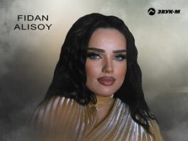 Fidan Alisoy. «Мой джигит»