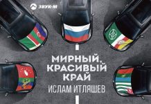 Мирный, красивый край