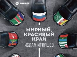 Мирный, красивый край