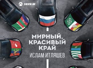 Мирный, красивый край