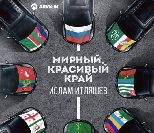 Мирный, красивый край
