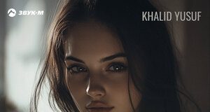 KHALID YUSUF. «Aisha(Slowed)»