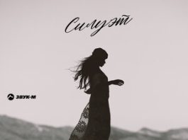 Марат Буранов. «Силуэт»