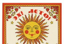 MY-RO. «Эх! Лето!»