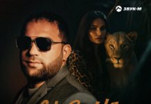 Рейсан Магомедкеримов. «Львица»