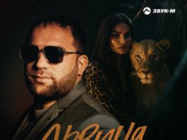 Рейсан Магомедкеримов. «Львица»