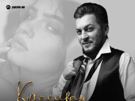 Руслан Малаев. «Красивая»