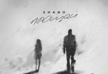 Shano. «Прощай»