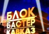 На дискотеку!..