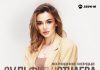 Зульфия Чотчаева. «Холодное сердце»