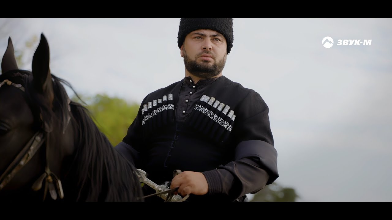 Артур Коков — Танцует черкес | Премьера клипа 2025