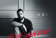 ABI. «Нет никого»